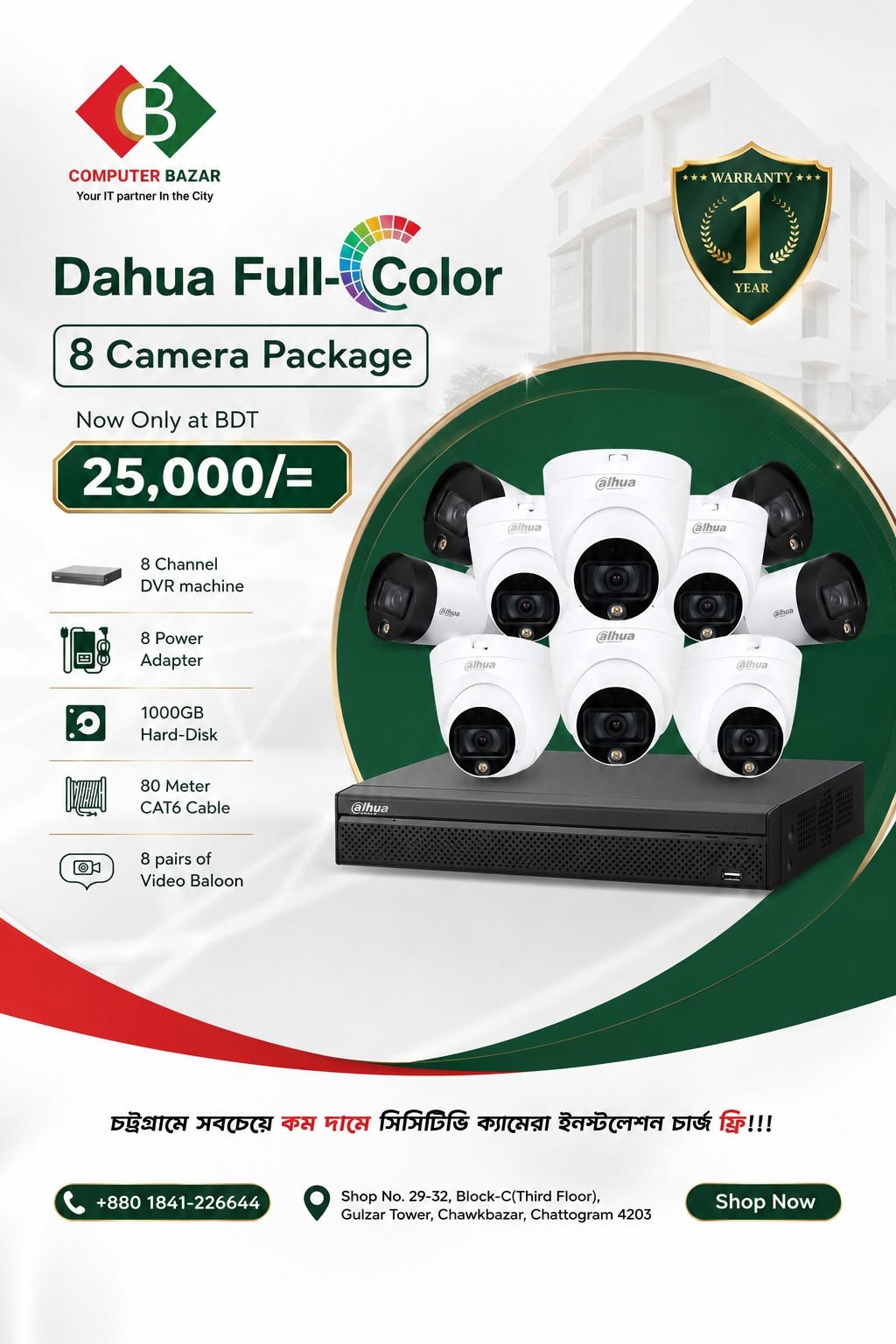 Dahua Full-Color 8 Camera Package