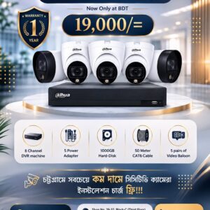 Dahua Full-Color 5 Camera Package