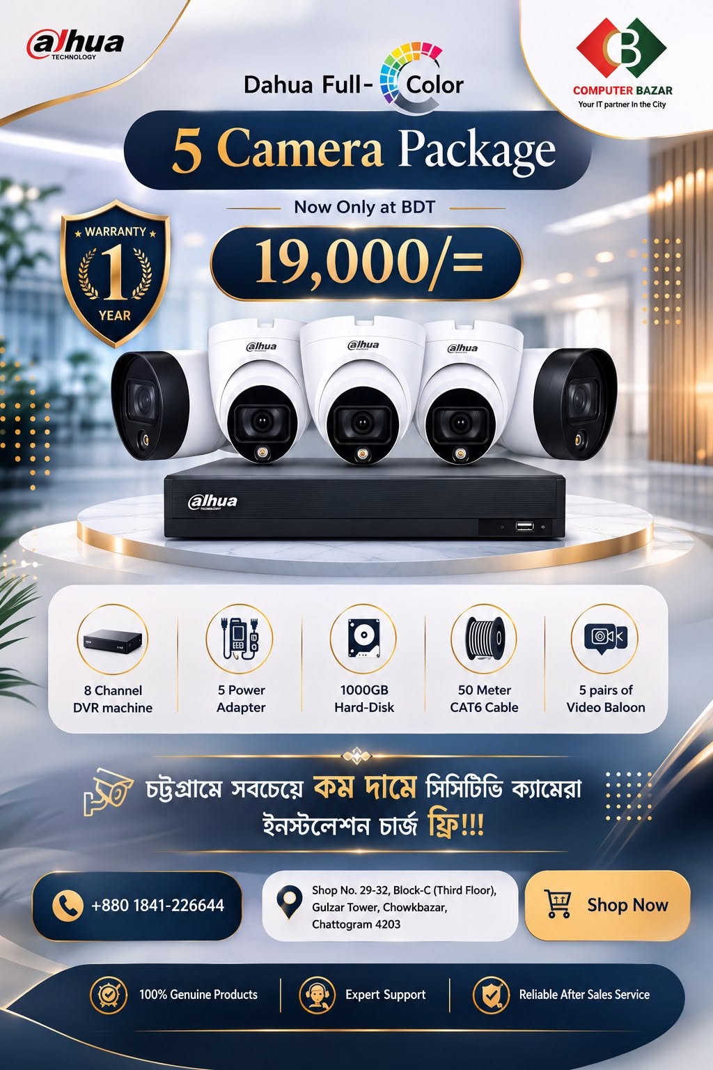 Dahua Full-Color 5 Camera Package