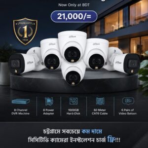Dahua Full-Color 6 Camera Package