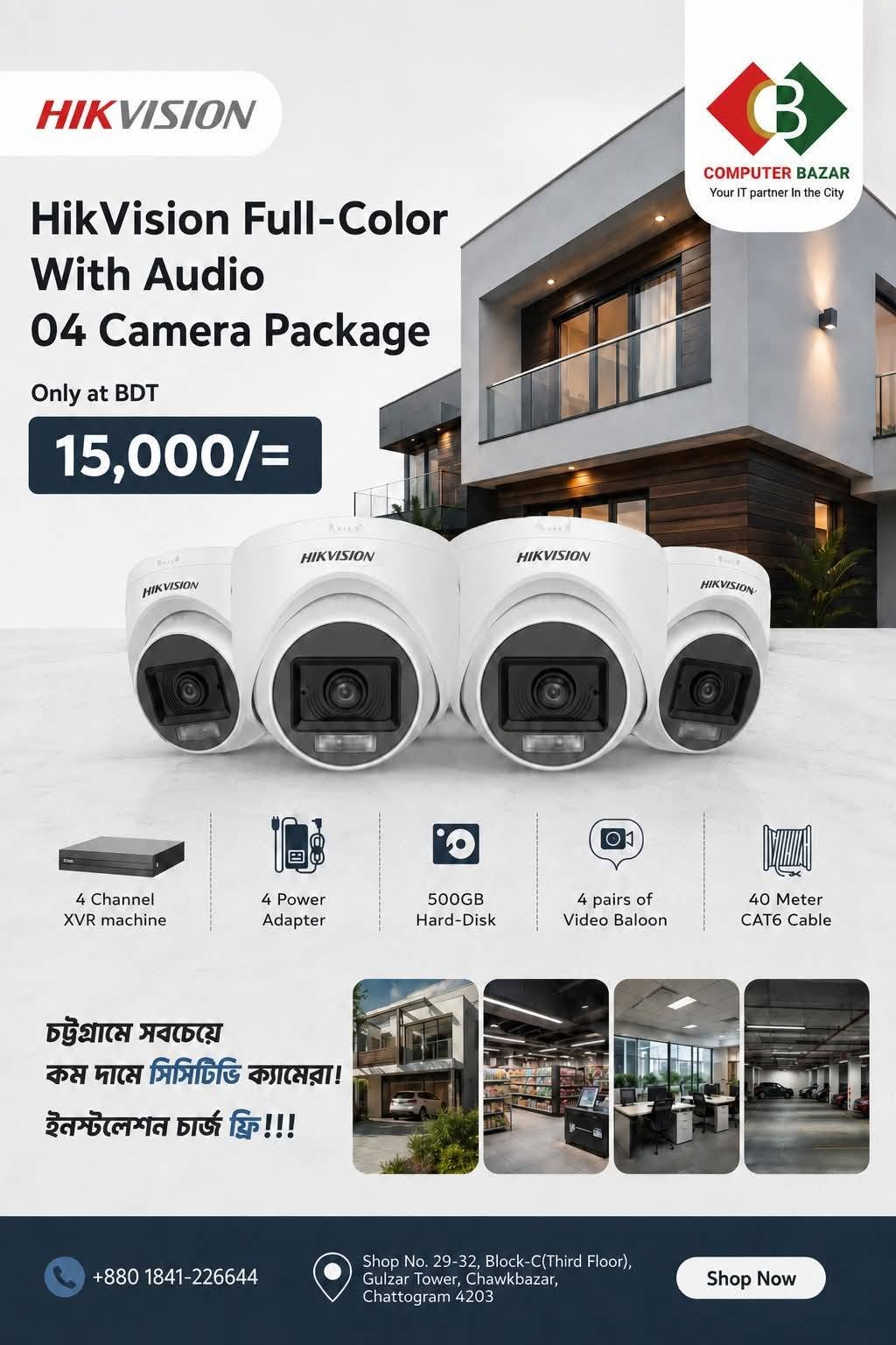 HikVision Full-Color With Audio 04 Camera Package
