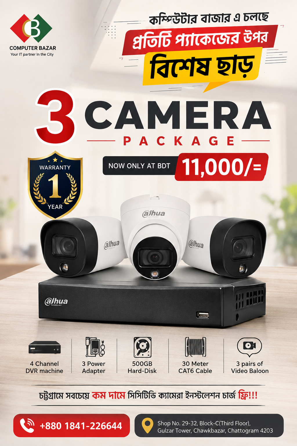 Dahua Full Color 3 Camera Package